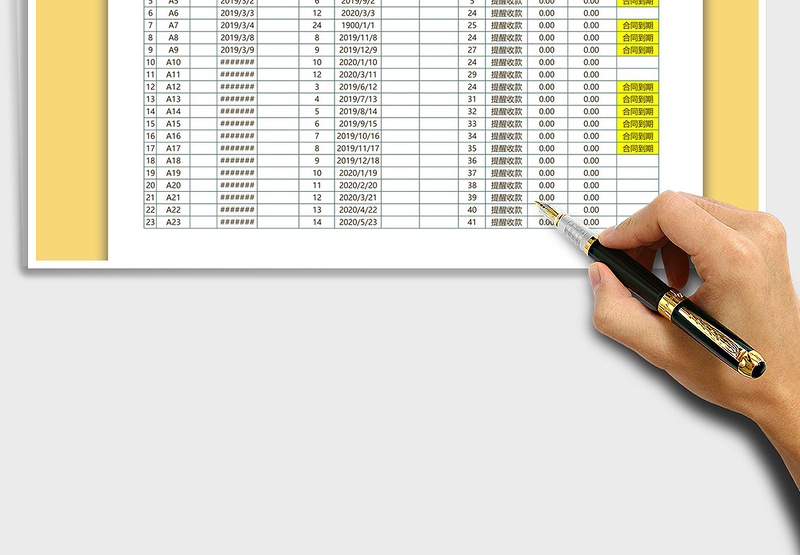 2024年租赁合同台账报表收款提醒