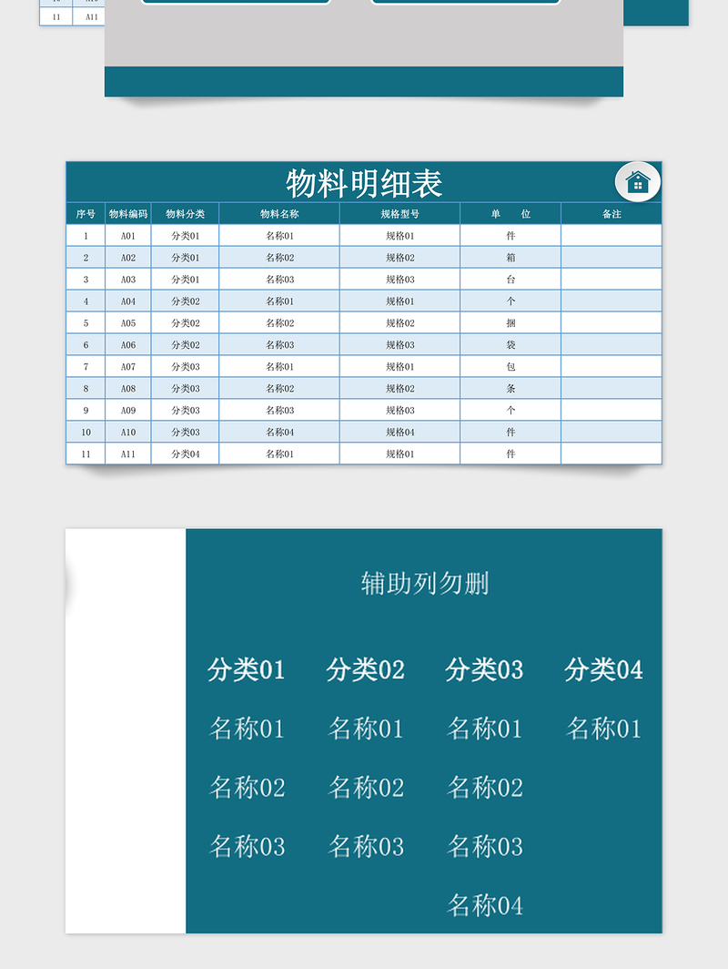 2025年仓库管理系统