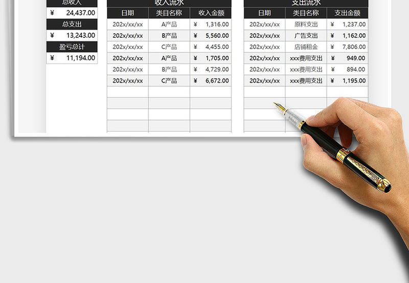 2025年财务日记账现金流水表