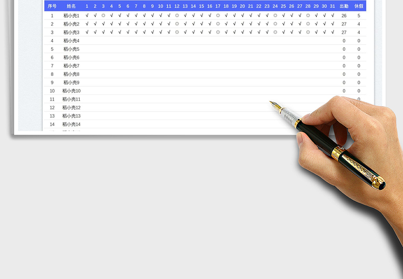 2025施工员工考勤表