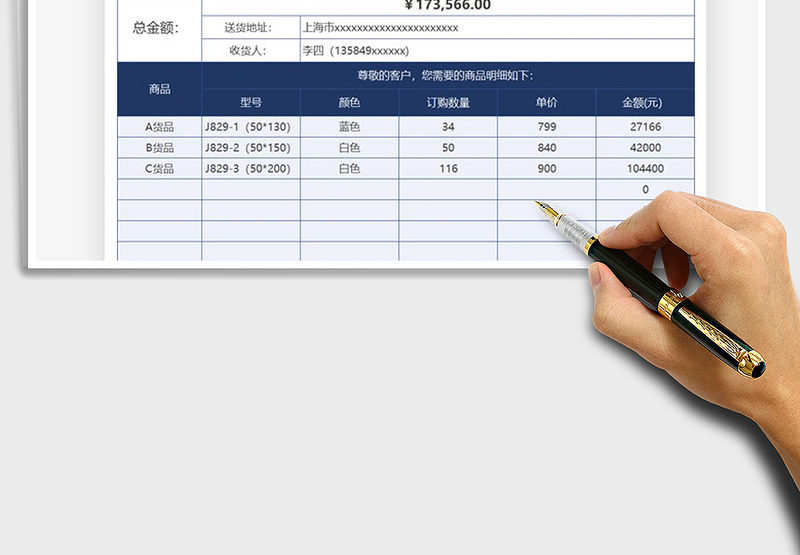 2025年销售报价单