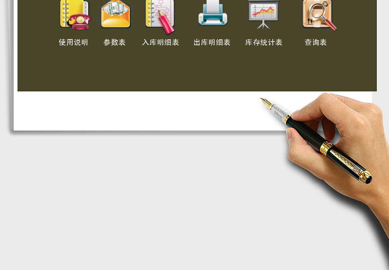 2024年出入库管理系统（带查询功能）