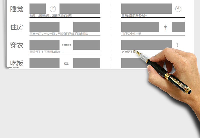 2024年毕业生选工作城市的11条标准