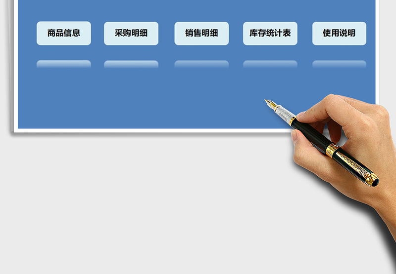 2025年进销存管理系统（简单实用）