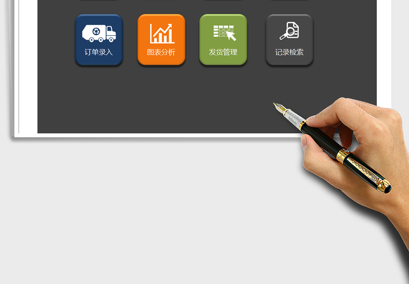 2024年客户订单管理系统带统计图表