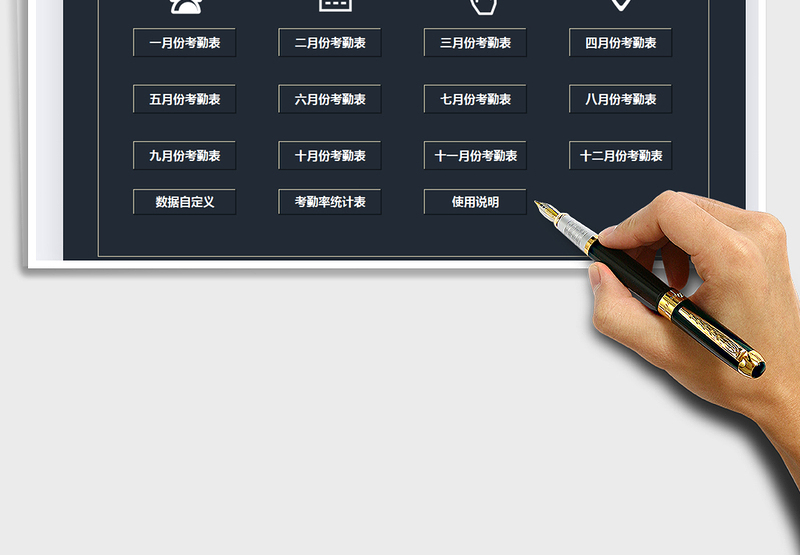 2024年年度考勤统计表（考勤率自动统计）