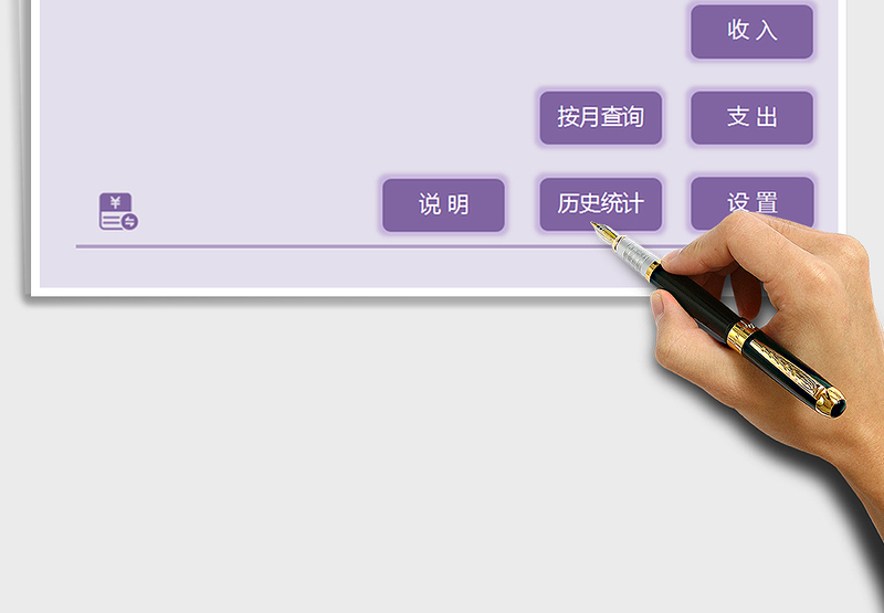 2025年营业收支财务管理表