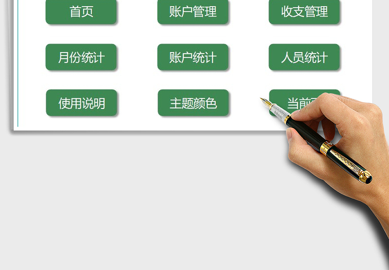 2024年信用卡自动化记账还款系统