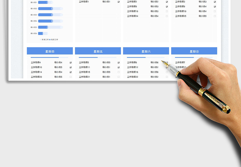 2025部门工作周报表免费下载
