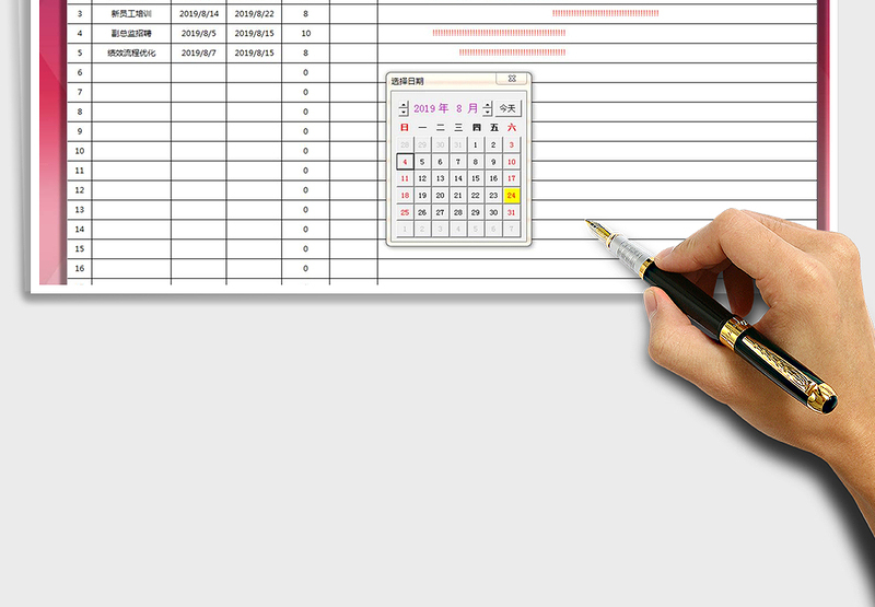 2024年项目进度甘特图（函数型自动作图）