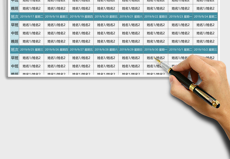 2025年排班表（三班倒）