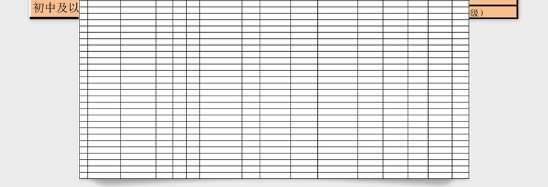 2025发展对象《入党志愿书》使用登记表