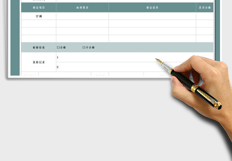 2025年电器仓库入库验收表-库存管理表免费下载