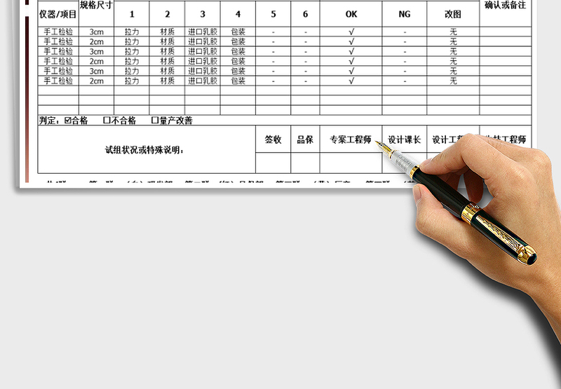 2025年样品确认检验记录表