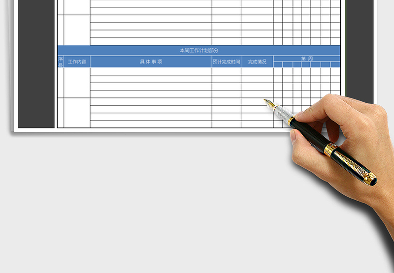 2024年周工作总结及工作计划表