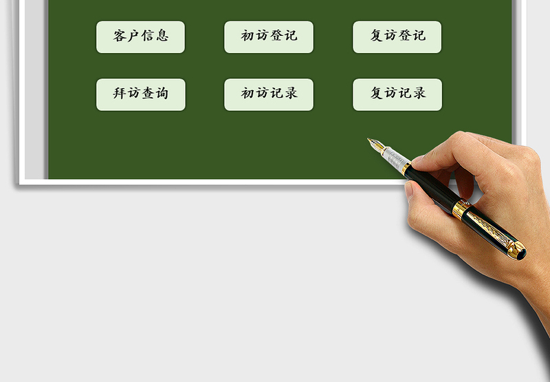 2024年客户管理系统（客户跟进，客户拜访）