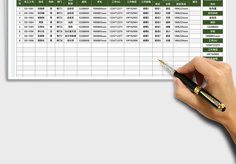 2025公司通讯录表免费下载