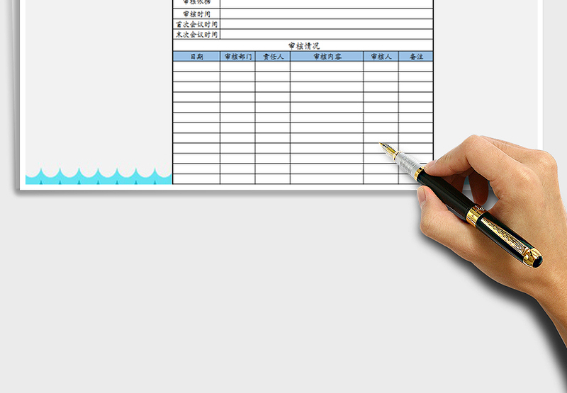 2025年会议审核计划表