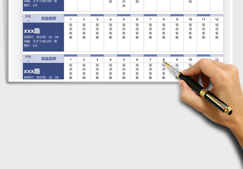 2025年站点路线图