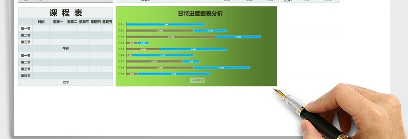 蓝色微立体甘特图分析课程学习计划表excel模板