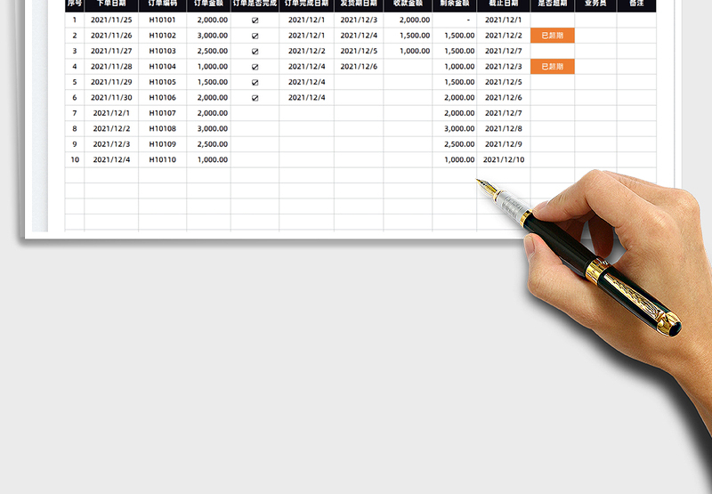 2025订单管理登记表免费下载