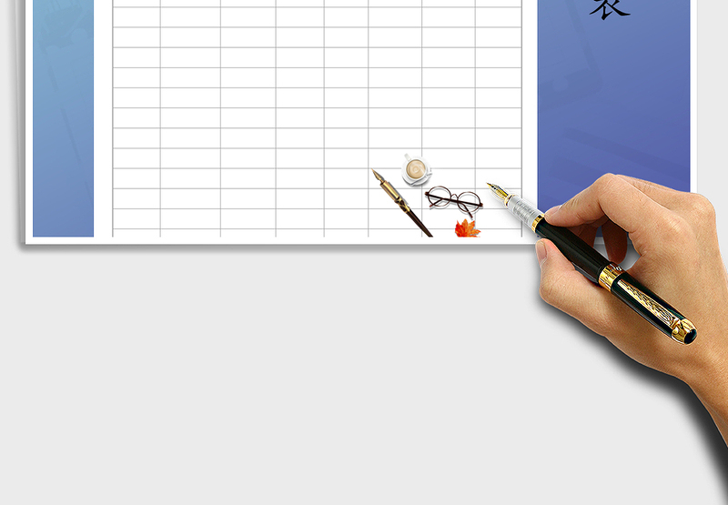 2024年签到表（会议签到）