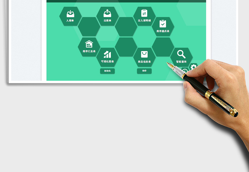 2025仓库出入库管理系统免费下载