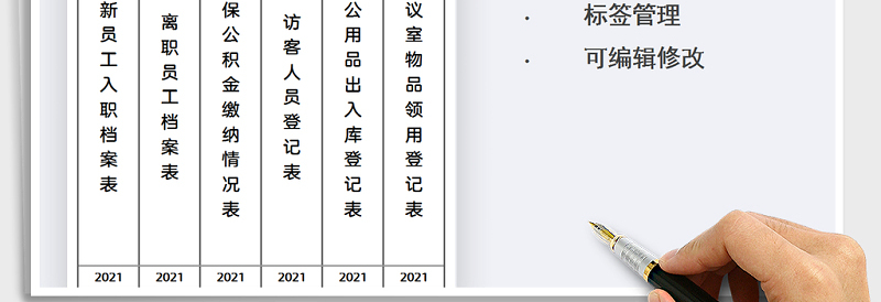 2025年档案盒侧面标签
