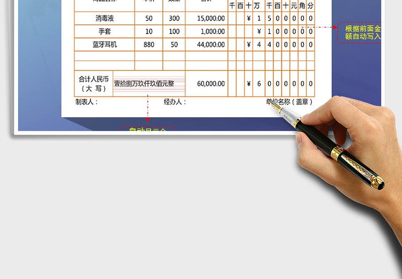 2025年收款凭证模板-自动填写金额