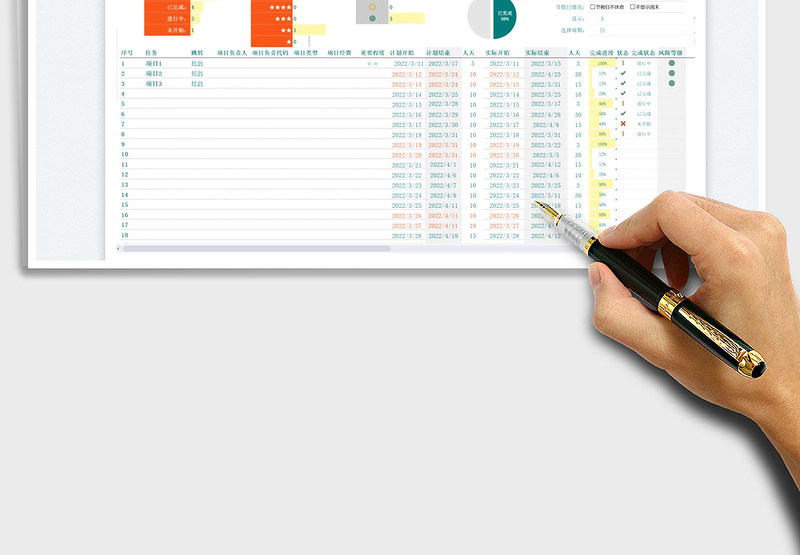 2025项目进度管理模板免费下载