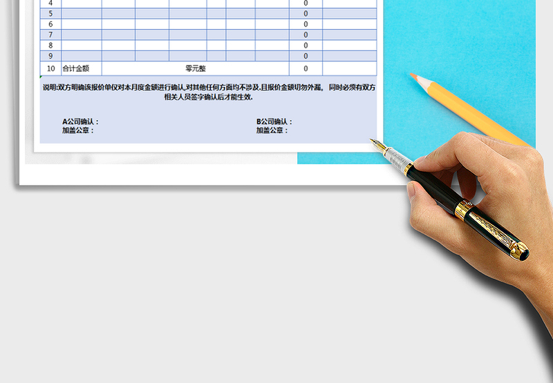 2025年报价单-销售订货表