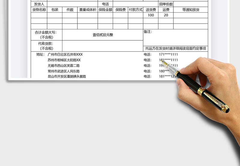 2025年物流托运单