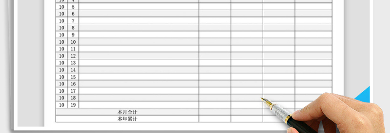 财务报表