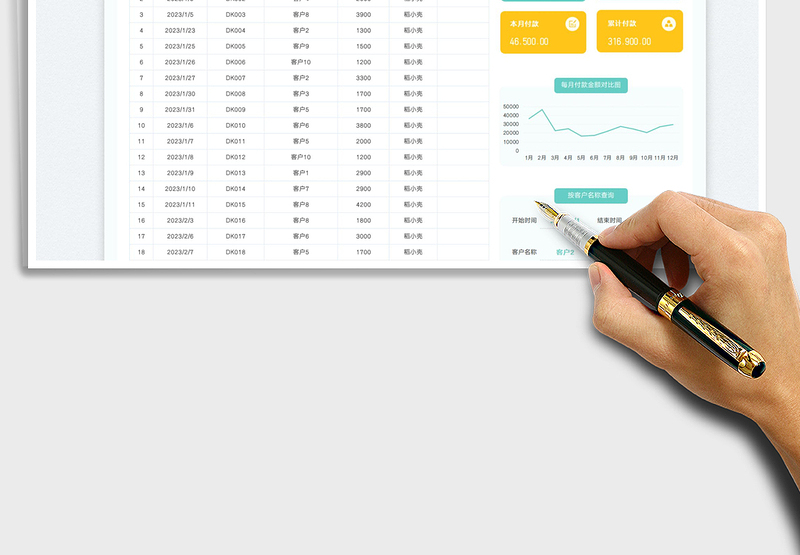 2025出纳台账-付款明细表免费下载