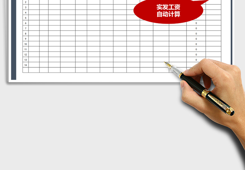 2024年新员工工资表(含新个税公式)exce表格