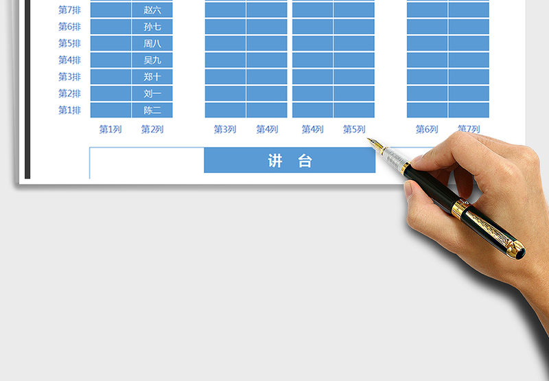 2025年座次表（点名表）