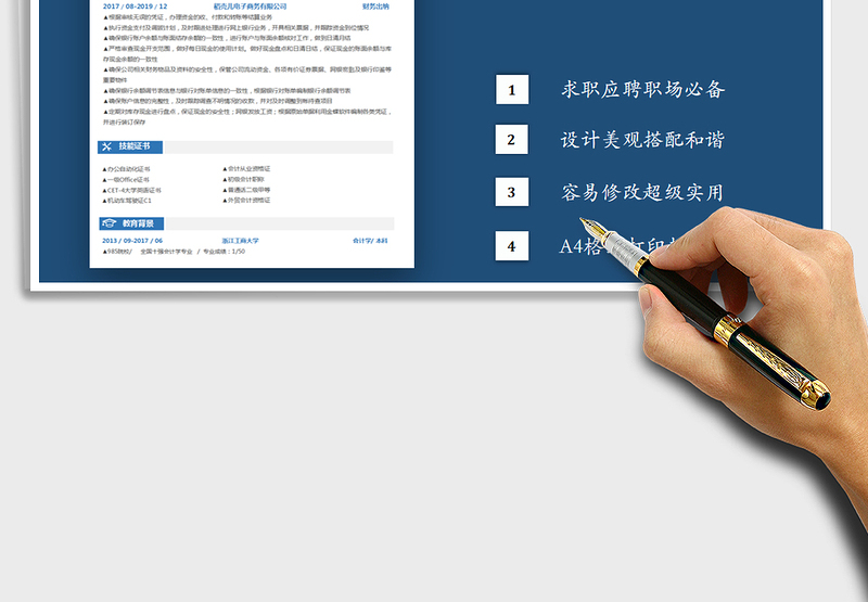 2025个人求职单页简历（出纳）免费下载