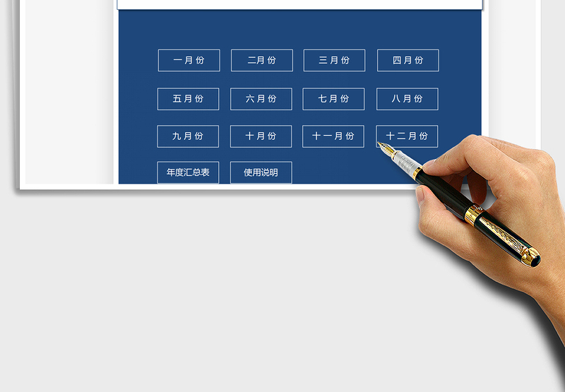 2025考勤管理系统免费下载