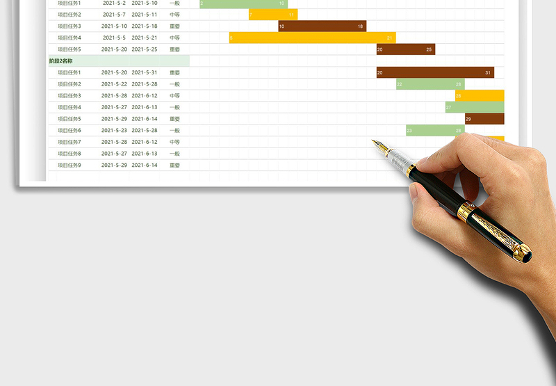 2025建设项目计划任务表（甘特图）免费下载