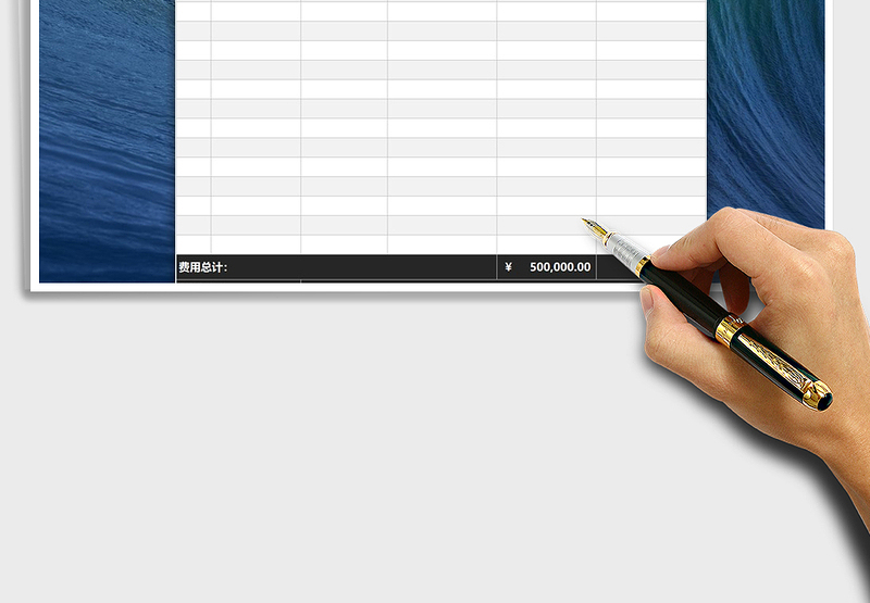 2025年工程费用结算表
