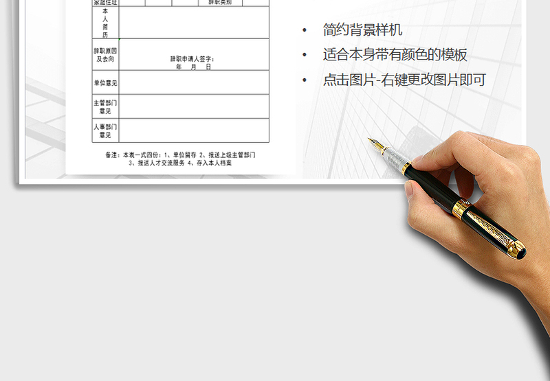 2025年员工辞职申请表