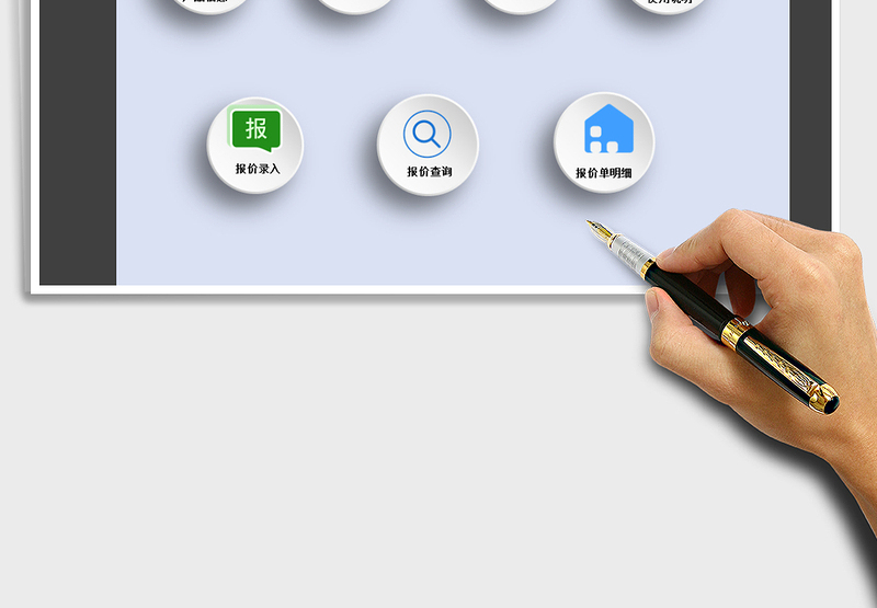 2024年通用报价单管理系统(带图片导出)