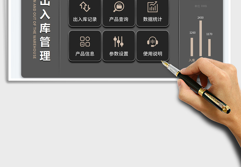 2025出入库登记管理明细表