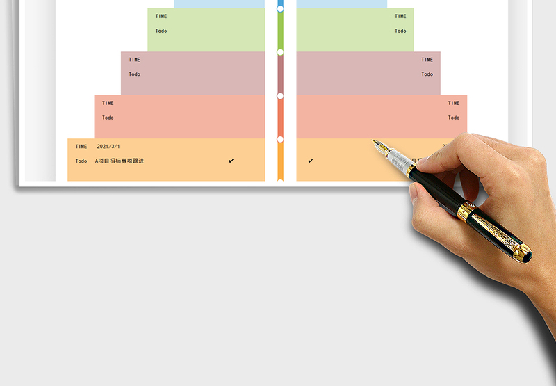 2025年时间轴工作计划表