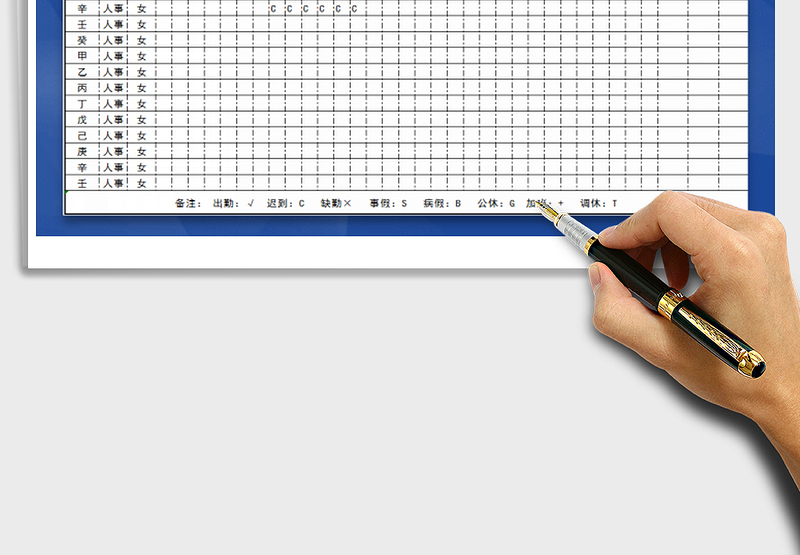 2025年考勤表（人事报表）