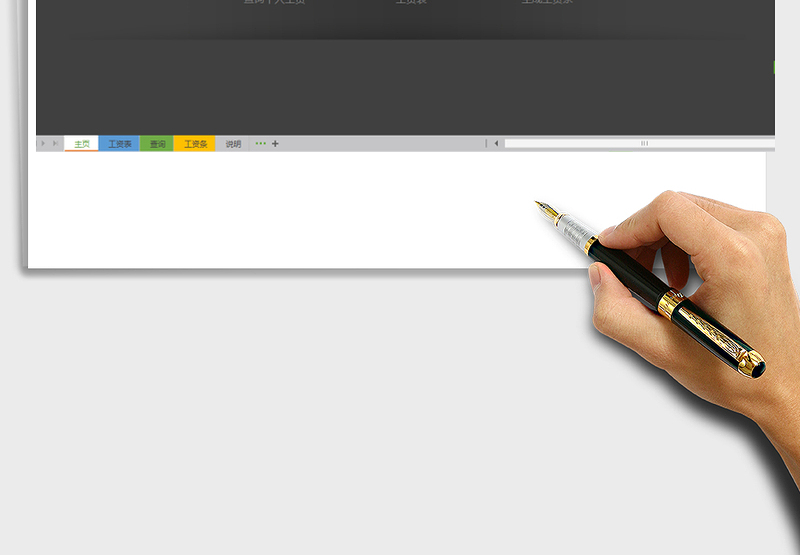 可查询自动生成工资条