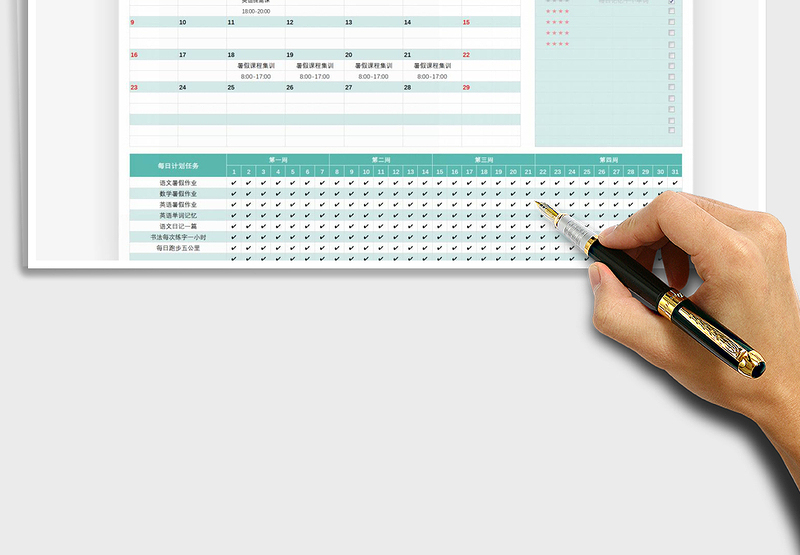 2024年暑假学习计划表（课程表）免费下载