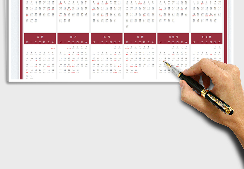 2025年日历（癸卯兔年农历日历）免费下载