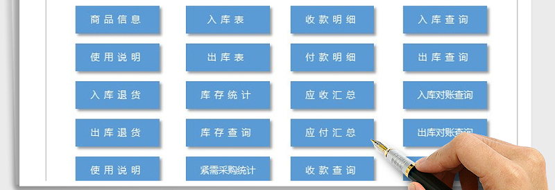 2025年出入库管理系统（带财务查询）