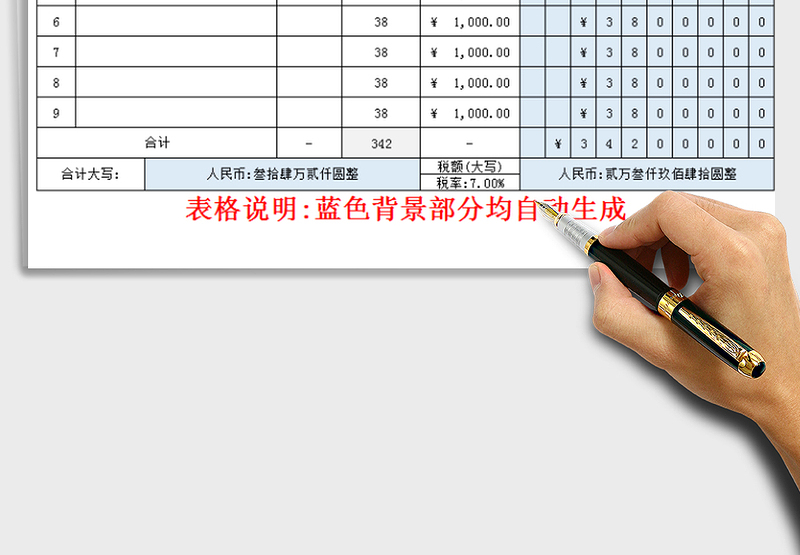 2025年财务数字金额自动拆分-个十百千万免费下载